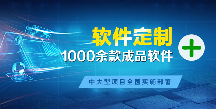 寮步管理系统软件软件开发